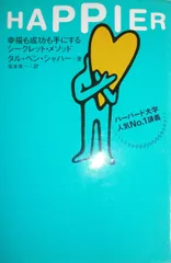 2026年最新】最短合格メソッドの人気アイテム - メルカリ