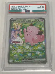 2026年最新】ピッピ リーリエ psa10の人気アイテム - メルカリ