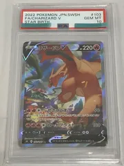 2026年最新】リザードンv sr psa10の人気アイテム - メルカリ