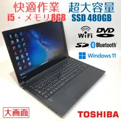 初心者向け✨大画面・DVD・超大容量◇黒◇すぐ使えるノートパソコン◇D495-1