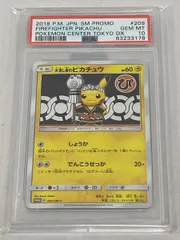 火消し姿のピカチュウ [スペシャルBOX ポケモンセンタートウキョーDX