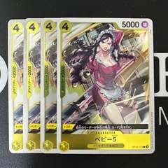 ベビー５「R」(黄)[OP12-112]　4枚セット