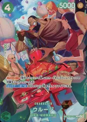 ウルージ SP [王族の血統] OP07-021 ワンピースカードゲーム
