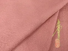 平和屋着物●本草木染作家　瑞鳳　色無地　蘇芳香色　正絹　逸品　未使用　AABG4939ck