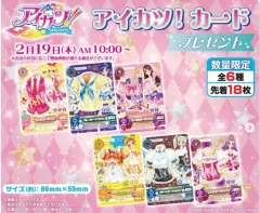 アイカツ！アイカツ！セブンイレブン復刻カード 葵なし 5set