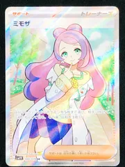 ポケモンカードゲーム ポケカ ミモザ SR SV1V-100 SV1V 拡張パック「バイオレットex」 トレカ TCG 219