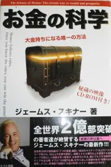 2026年最新】お金の科学マスタープログラムの人気アイテム - メルカリ