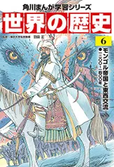 2026年最新】モンゴル帝国の人気アイテム - メルカリ