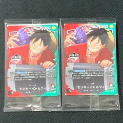 [むつ52-021603] ワンピースカードゲーム 一番くじ プロモカード モンキー・D・ルフィ 2枚セット