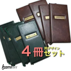 メニューブック　４冊セット　喫茶店メニュー　ドリンクメニュー　カフェ　レストラン　業務用　SALE