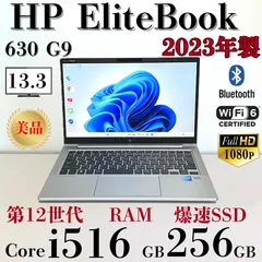 ★2023年製★ 第12世代Corei5 メモリ16GB HP S69