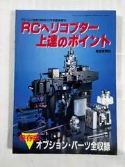2026年最新】昭和のラジコンの人気アイテム - メルカリ