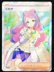 ポケモンカードゲーム ポケカ ミモザ SR SV1V-100 SV1V 拡張パック「バイオレットex」 トレカ TCG 219
