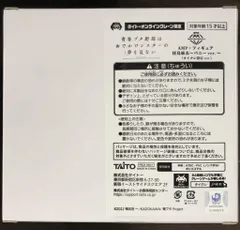 タイトー AMP+フィギュア 桜島麻衣 バニーver. タイクレ限定ver