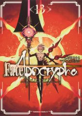 KADOKAWA 카도카와 코믹스 A 이시다 아키라 Fate/Apocrypha 13
