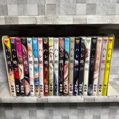 2026年最新】ハレ婚 全巻の人気アイテム - メルカリ