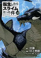【中古-非常に良い】 転生したらスライムだった件 コミック 1-15巻セット