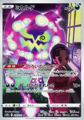 ミカルゲ CHR S10a ダークファンタズマ 076/071 - メルカリ
