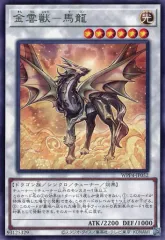 2026年最新】馬龍 遊戯王の人気アイテム - メルカリ