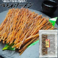 するめソーメン 100g おつまみ 乾き物 珍味 駄菓子 いか珍味 いかそうめん スルメ おやつ 乾物 酒の肴 イカ 栄養 効能 送料無料のサムネイル