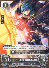 2026年最新】ベレト カードの人気アイテム - メルカリ