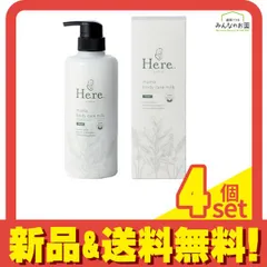 樋屋製薬 Here. ヒヤドット ママボディケアミルク ボトル 500mL 4個セット まとめ売り