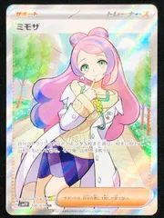 ポケモンカードゲーム ポケカ ミモザ SR SV1V-100 SV1V 拡張パック「バイオレットex」 トレカ TCG 219