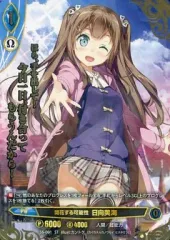 2026年最新】日向美海の人気アイテム - メルカリ