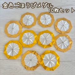 Miyuki様専用 オーダーページ 元保育士が作った☆キラキラ折り紙コマ 