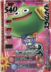 ✨匿名発送✨ レッドドラゴン M013B ミラクルオブザゾーン MOZ メトロ