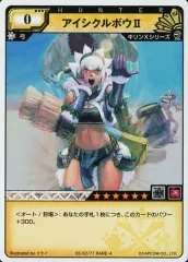 【中古】アニメ系トレカ 03-62/77[RARE-4]：アイシクルボウII