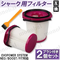 2026年最新】シャーク 掃除機 フィルターの人気アイテム - メルカリ