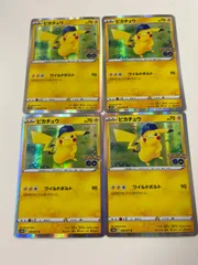 ポケモンカード　ピカチュウ　ポケモンGO 4枚