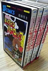 全巻初版】宇宙海賊キャプテンハーロック 全5巻 全巻セット 松本零士