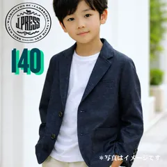 【J.PRESS】キッズ ジャケット 140 ブラックネイビー シングル 綿混 やわらか素材のサムネイル