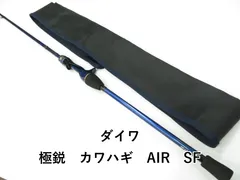 未使用品　ダイワ　極鋭カワハギAIR SF 現行モデル　DAIWA AGS 極鋭 ダイワ 極鋭 カワハギ sfの通販