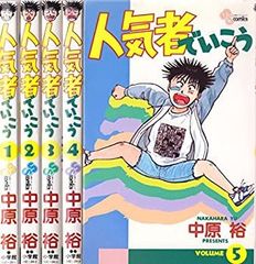 ふたりと5人 入手困難稀少・初版本/全6巻セット 吾妻ひでお - メルカリ