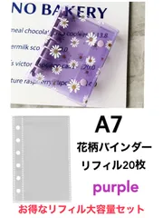 シール帳　 シール　リフィル10枚付き　バインダーA7 平成　花柄 6穴　推し活