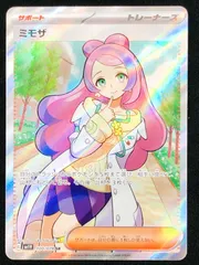 ポケモンカードゲーム ポケカ ミモザ SR SV1V-100 SV1V 拡張パック「バイオレットex」 トレカ TCG 219