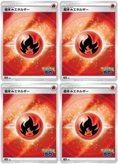 【中古】 ポケモンカードゲーム 基本炎エネルギー Pokemon GOロゴ S10B FIR 4枚セット