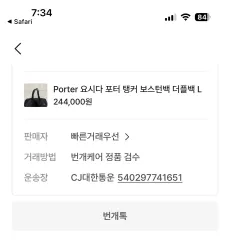 ポーター ヨシダ タンカー ボストンバッグ ダッフルバッグ L