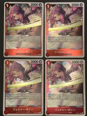ワンピースカード　ジュエリー・ボニー　R　EB04-002　4枚セット