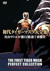 ５枚初代タイガーマスク大全集奇跡の四次元プロレス19811983佐山サトル新日本 初代タイガーマスク大全集～奇跡の四次元プロレス1981-1983～完全保存