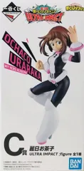 一番くじ 僕のヒーローアカデミア C賞 麗日お茶子 ULTRA IMPACT フィギュア【1週間以内発送】