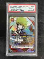 2026年最新】ユニオンアリーナ psa10 星3の人気アイテム - メルカリ