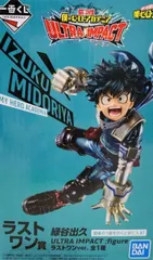 一番くじ 僕のヒーローアカデミア ULTRA IMPACT ラストワン賞 緑谷出久 メタリックバージョン【1週間以内発送】