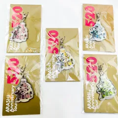 美品　嵐 5×20 会場限定 第二弾 チャーム 5種類　セット (A)