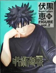 伏黒恵 「TVアニメ 呪術廻戦」 伏黒恵&宿儺フィギュア【1週間以内発送】