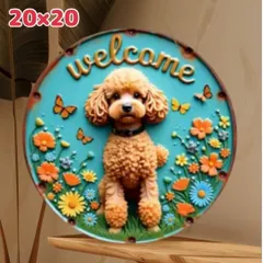 ラス1 ウエルカムボード ドアプレート トイプードル　インテリア雑貨　犬　壁掛け