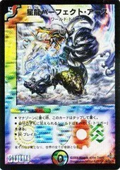 2026年最新】星龍パーフェクトアースの人気アイテム - メルカリ